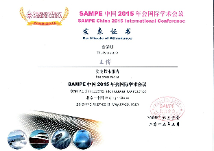 Sciengy was invited to participate in SAMPE China 2015 International Academic Conference